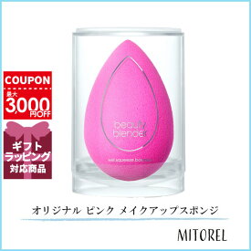 ビューティーブレンダー BEAUTY BLENDER オリジナル ピンク メイクアップスポンジ 【45g】誕生日 プレゼント ギフト