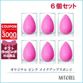 ビューティーブレンダー BEAUTY BLENDER オリジナル ピンク メイクアップスポンジ 6個セット 【210g】誕生日 プレゼント ギフト