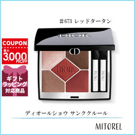 クリスチャンディオール CHRISTIAN DIOR ディオールショウ サンククルール 7g#673 レッドタータン【110g】誕生日 プレゼント ギフト