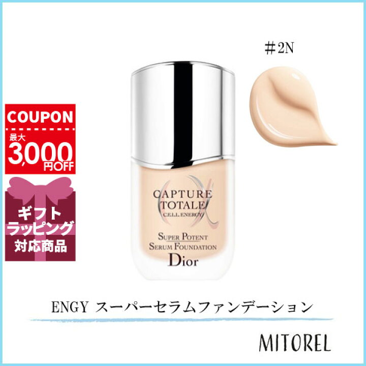 楽天市場】クリスチャンディオール CHRISTIAN DIOR カプチュール 