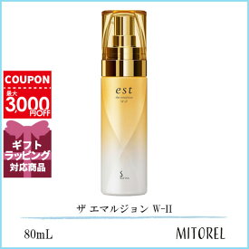 花王 ソフィーナ KAO SOFINA エスト est ザ エマルジョン W-II 80mL【医薬部外品】【170g】誕生日 プレゼント ギフト