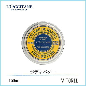 ロクシタン ボディクリーム 通販 価格比較 価格 Com
