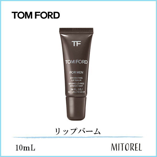 送料無料 トムフォード TOM 迅速な対応で商品をお届け致します FORD フォーメン 40g ハイドレイティングリップバーム10mL