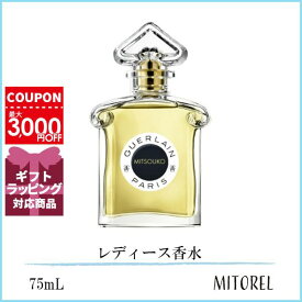 ゲラン GUERLAIN ミツコ オーデパルファン EDP 75mL【香水】