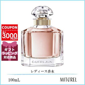 ゲラン GUERLAIN モンゲラン オーデパルファン EDP 100mL【香水】