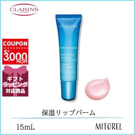 クラランス CLARINS イドラエッセンシャルモイスチャーリップバーム 15mL【40g】誕生日 プレゼント ギフト