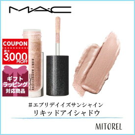 マック MAC ダズルシャドウリキッド 4.6g#エブリデイイズサンシャイン【70g】