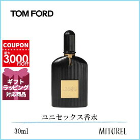 トムフォード TOM FORDブラックオーキッドオードパルファムEDPスプレィ30mL【香水】