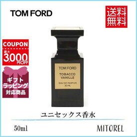 トムフォード TOM FORDタバコバニラオードパルファムEDPスプレィ50mL【香水】