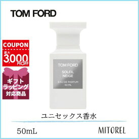 トムフォード TOM FORDソレイユネージュオードパルファムEDPスプレィ50mL【香水】