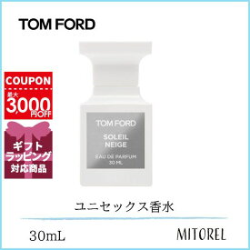トムフォード TOM FORD ソレイユネージュオードパルファムEDPスプレィ 30mL【香水】
