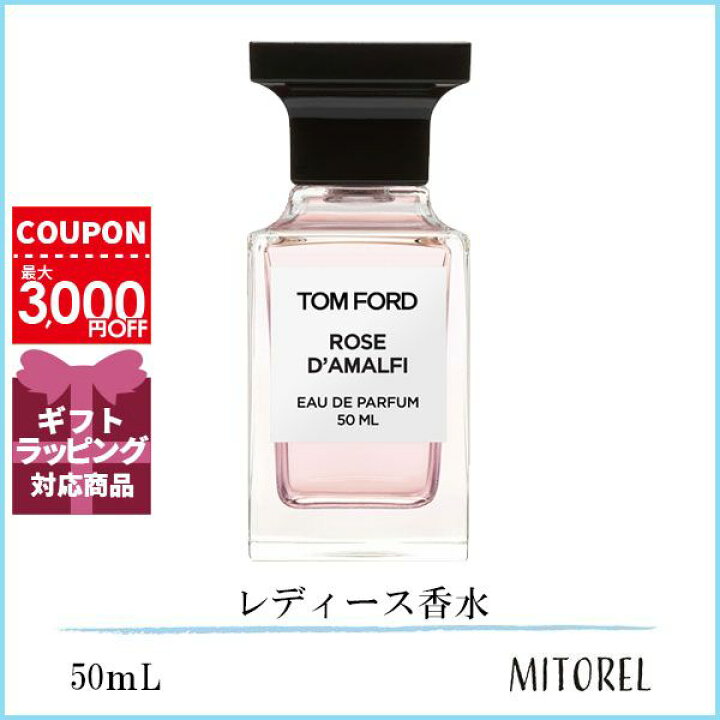 楽天市場】トムフォード TOM FORD ローズダマルフィ オードパルファム 
