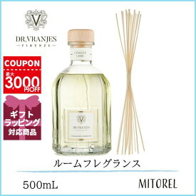 ドットールヴラニエス Dr. VRANJES ディフューザー GINGER ＆ LIME ＜ジンジャー & ライム＞ ※スティック付き500mL