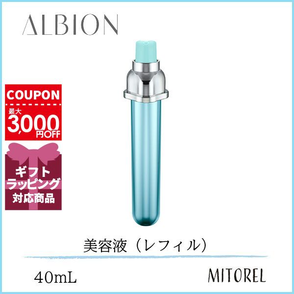 アルビオン ALBIONエクラフチュールd レフィル40mL【100g】 誕生日