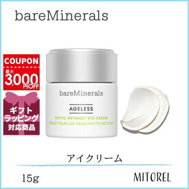 ベアミネラル BARE MINERALS AGL フィトレチノアイクリーム 15g【130g】