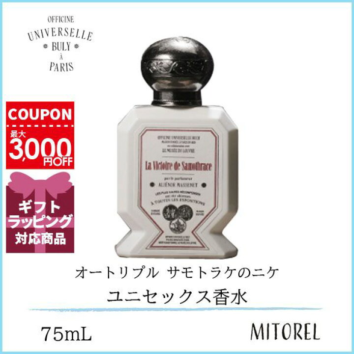楽天市場】オフィシーヌユニヴェルセルビュリー OFFICINE UNIVERSELLE 