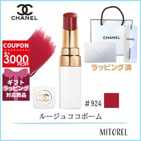 【国内正規品】シャネル CHANEL ルージュココボーム #924 フォールフォーミー（ラッピング 済ショッパー付）