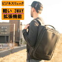 ＼P10倍+限定クーポン／ リュック リュックサック ビジネスリュック メンズ レディース 大容量 軽量 3way 撥水 通勤 バッグ バックパック ビジネス拡張機能 薄型 多機能 16インチ PC ノートPC A4 ビジネスバッグ カバン かばん 機内持ち込み 黒 【優良ショップ受賞】