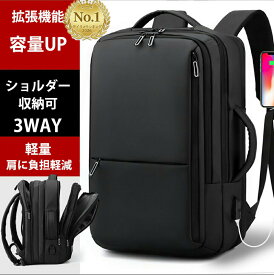 【限定クーポンあり★軽く背負える】 ビジネスリュック 通勤 リュック メンズ 大容量 拡張 20L〜35L 撥水 PC収納 15.6インチ 軽量 出張 A4 3way対応 ビジネス リュックサック カバン バッグ usb充電ポート 通学 機内持ち込み