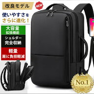 ＼P5倍＋10％offクーポン／【 改良版モデル★軽く背負える 】 ビジネスリュック 通勤 リュック メンズ 大…
