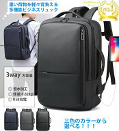 ＼限定クーポンあり／ 【肩に負担を軽減 】 リュック ビジネスリュック メンズ 通勤 軽量 撥水 薄型 大容…