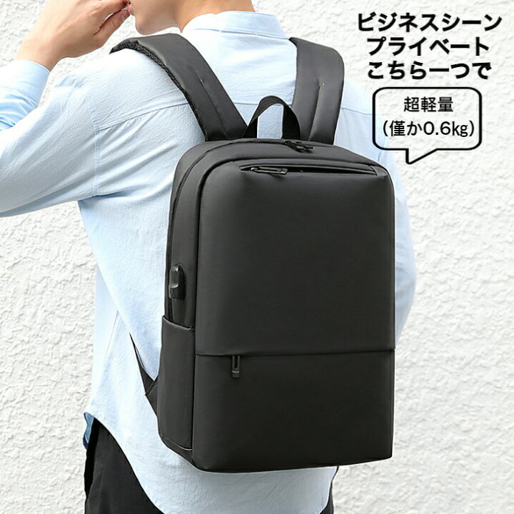 楽天市場】＼P5倍+限定10%OFFクーポン／ リュック メンズ ビジネス 
