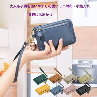 ＼限定クーポンあり／ コインケース 小銭入れ レディース かわいい 可愛い カードケース ミニ 財布 本革 …