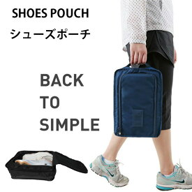 ＼P5倍＋限定クーポン／ シューズバッグ シューズケース 靴袋 折りたたみ 防水 コンパクト 物入れ アウトドア 旅行 ファスナー付き スニーカー シューズ入れ ポーチ スパイク入れ サッカー 靴入れ スパイク 持ち運び簡単 軽量 バスケ バレー 野球 部活 学校 靴バッグ ポーチ