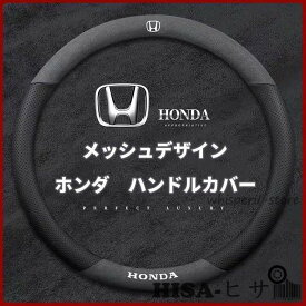 ホンダ ステアリングカバー ハンドルカバー ホイールカバー　インスパイア　N-BOX CR-V　ヴェゼル本革 内装品 高級 牛革 専車ロゴ 38CM(