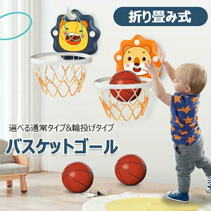 バスケットゴール 子供用」の人気商品一覧・価格比較 - 価格.com