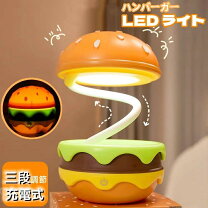 楽天市場】ハンバーガー（ライト・照明器具｜インテリア・寝具・収納 