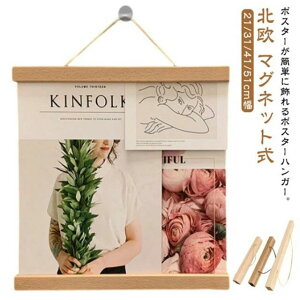 21cm/31cm/41cm/51cm�� �E�b�h�t���[�� �|�X�^�[�n���K�[ �Ǐ��� �}�O�l�b�g�� �ؐ� �^�y�X�g���[ �^�y�X�g���[�_ �_ �|�X�^�[�t���[��