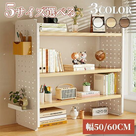卓上ラック 有孔ボード 机上ラック デスク上置棚 デスク上収納ラック 卓上 棚 1/2/3段 小物収納 デスク 卓上収納 机上収納 上置き棚 雑