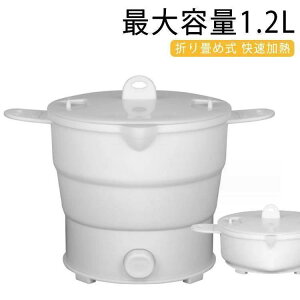 ����/�C�O�Ή��I�܂肽���߂�d�C�P�g�� �܂��݃P�g�� 1.2L ��e�� ���@�\�O������ �ς� ���� ���� ���� �u�߂� 100-240V�C�O�Ή� 2