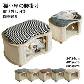 ペットハウス スツール キャットハウス スツール 猫小屋 犬小屋 小型犬 猫 ねこ ネコ ペットハウス ペット用ハウス ボックス 椅子 チェ
