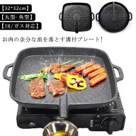サムギョプサル IH ガス対応 溝付き 焼肉プレート 鉄板 角型 斜め仕様 専用プレート カセットコンロ対応 …