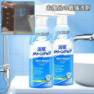 多機能浴室クリーナー 浴室クリーナー 撥水 ステンレス 弾き 落とし キッチン シンク 人工天然成分配合で…