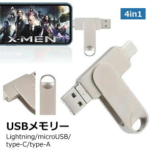 iPhone USB�������[ 64gb 128gb 256gb USB3.0 �t���b�V�� �h���C�u iPad iPod Mac�p �X�}�z�p Lightning micro �e�ʕs������ �A�C�t�H��
