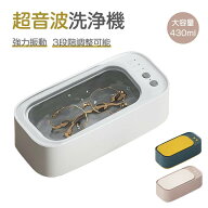超音波洗浄機 パワフルな超音波眼鏡クリーナー 超音波高周波振動クリーナー 3ギア洗浄機 45,000Hz アクセ…