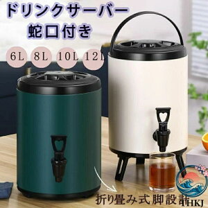 �h�����N�T�[�o�[ �֌��t�� �X�e�����X�f�M�o�P�c �X�e�����X�| �E�H�[�^�[�W���O �ۗ� �ۉ� ��e�� �W���[�X �A�E�g�h�A �L�����v �_�u