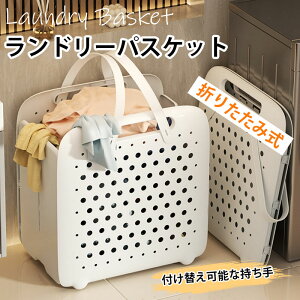 【20%OFF 2点購入で】ランドリーバスケット 洗濯かご 折りたたみ スリム 洗濯カゴ せんたくかご おりたたみ おしゃれ 大容量 防水 洗濯 持ち手付き 大きい 軽量 ランドリーバッグ 折り畳み 折