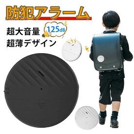 【全品で25％OFFクーポンあり】窓 防犯ブザー 防犯アラーム 窓 ドア用 1/2個セット 窓 防超薄 防犯ブザー 衝撃 振動センサー アラーム 防犯ブザー 防犯センサー 125dB超大音量 警報機 防犯グッズ 超薄型 侵入防止 護身用窓振動アラーム 振動ブザー 家用