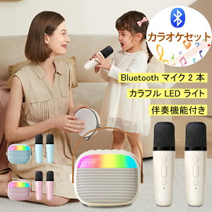 y_tf[ P5{?15%OFFzJIPZbg Bluetooth ~j JIP Xs[J[ }CN 2{t ƒp }CNXs[J[ CX }CN karaoke }CN LEDXs[J[   K 