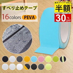 y1154~~ 25%OFFN[|pŁz5m x 50mm ~߃e[v Se[v ~߃Xgbv h mXbv O  Kip ]|h~ ̖h~ S΍ x\ NA V[ t[