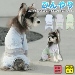 �� ���^�� ���̕� �ڐG�⊴ ���悯 UV�J�b�g �Ȃ� �����p�[�X ���� ���� ������ �y�b�g �����΍� �Ђ��� �N�[�� �����΍� �h�� �h�� ���̕� �h�b�O�E�F�A �y�b�g�� �J�o�[�I�[�� ������ 