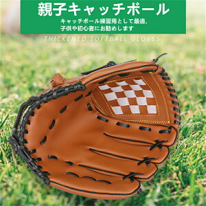 �e�q�O���[�u�Z�b�g �싅�O���[�u �q���p ��l�p �W���j�A�p �O���[�u�Z�b�g �싅�{�[�� �E�����p �L���b�`�{�[�� ���K�p � ���W���[ �t�A�~���[�X�|�[�c �x�[�X�{�[�� ���S�Ҍ���