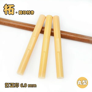  ڈt   TCY6.0mm  lp  F   F j F lp ͂ q nR  \Nۏ S