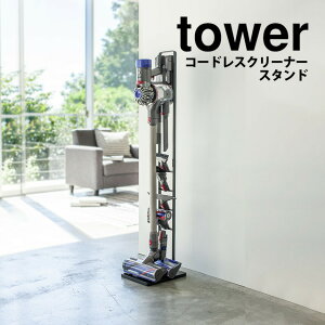 �_�C�\�� �R�[�h���X �X�^���h �|���@�X�^���h �|���@ �X�^���h tower �^���[ dyson V8slim V7slim V11 V10 V8 V7 V6 DC59 DC61 DC62 DC75 �X�e�B�b�N�N���[�i�[ �X�^���h �R�[�h���X�N���[�i�[�X�^���h �_�C�\
