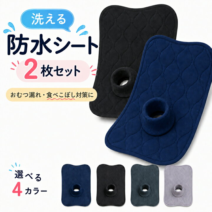 楽天市場】【安心の異素材2枚セット】 防水シート チャイルドシート 