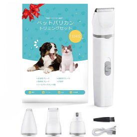 【正規品】【動物救命士監修】 4in1 多機能 犬 バリカン 猫 バリカン ｜ペット用 ｜足裏・顔周り・お尻・全身トリミング用｜犬・猫対応｜静音・軽量・2段階スピード｜USB充電・コードレス・小型犬 ・猫・小動物対応・日本語説明書付き